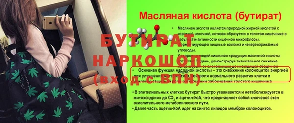 метамфетамин Волоколамск